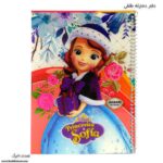 دفتر 80 برگ سیمی طلقی سوفیا