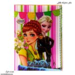دفتر 80 برگ سیمی طلقی فروزن