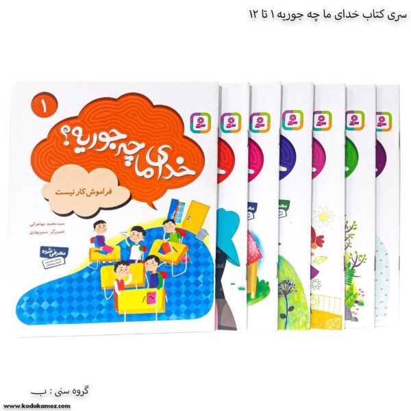سری کتاب خدای ماچه جوریه ؟ 1 تا 12