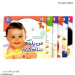 سری کتاب نخودی ها
