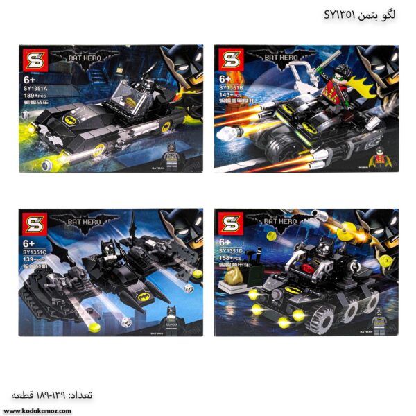 لگو بتمن SY1351