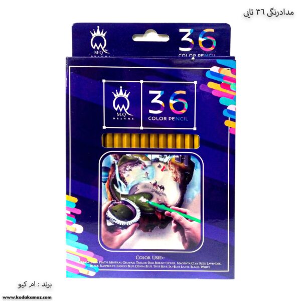 مداد رنگی 36 تایی ام کیو 1