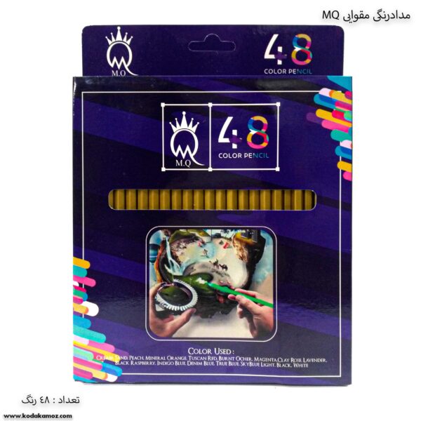 مداد رنگی 48 مقوایی ام کیو 1