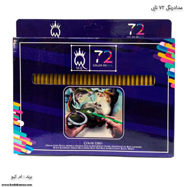 مداد رنگی 72 تایی ام کیو 1