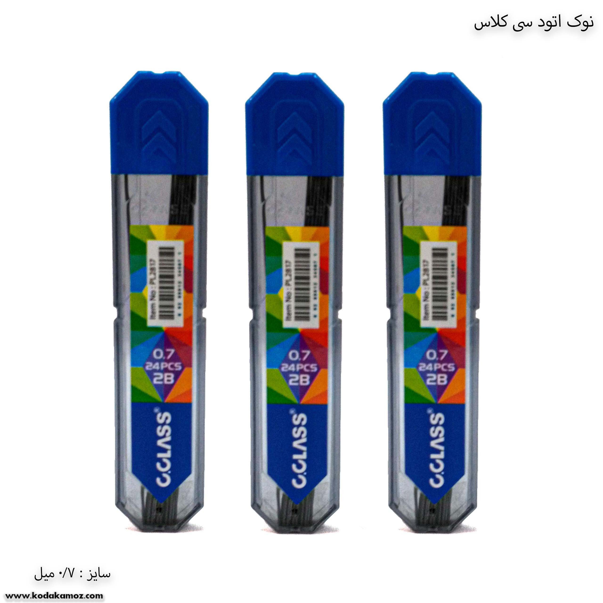 نوک اتود 7 دهم سی کلاس 4 نوک اتود 7 دهم سی کلاس 4