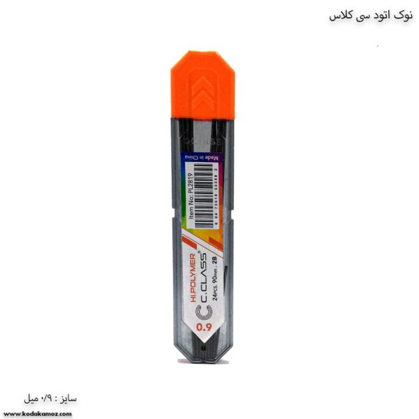 نوک اتود 9 دهم سی کلاس 1