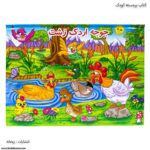 کتاب برجسته سه بعدی کودک - Image 10