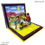 کتاب برجسته - سه بعدی حسنی نگو یه دسته گل