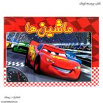 کتاب برجسته سه بعدی کودک - Image 7