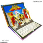 کتاب برجسته - سه بعدی پینوکیو