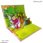 کتاب برجسته - سه بعدی کدو قلقله زن