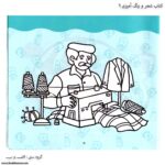 کتاب شعرو رنگ آمیزی دنگ و دنگ - Image 11
