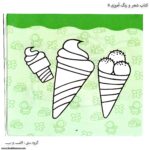 کتاب شعرو رنگ آمیزی دنگ و دنگ - Image 13