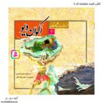 سری کتاب تصویری شاهنامه 1 تا 6 - Image 2