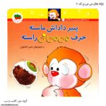سری شعر های می می نی 7 تا 12 - Image 4