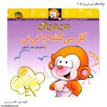 سری شعر های می می نی 1 تا 6 - Image 5