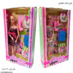 باربی تمام مفصلی
