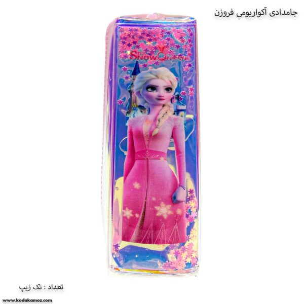 جامدادی آکواریومی تک زیپ فروزن رنگ صورتی