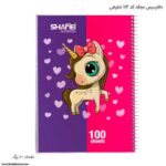 دفتر 100 سیمی مجلد کد 113 شفیعی اسب تک شاخ نبفش صورتی