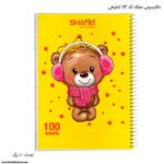 دفتر 100سیمی مجلد کد 113 شفیعی - Image 7