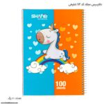 دفتر 100 سیمی مجلد کد 113 شفیعی یونی کرن رنگین کمان