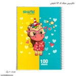 دفتر 100 سیمی مجلد کد 113 شفیعی یونی کرن عینکی