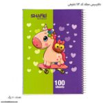 دفتر 100سیمی مجلد کد 113 شفیعی - Image 10