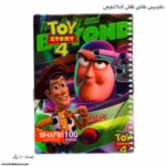 دفتر 100سیمی نقاشی طلقی کد 41 شفیعی - Image 3