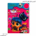 دفتر 100سیمی نقاشی طلقی کد 41 شفیعی - Image 12