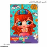 دفتر 100سیمی نقاشی طلقی کد 41 شفیعی - Image 13