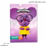 دفتر 100سیمی نقاشی طلقی کد 41 شفیعی - Image 11