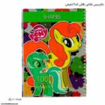 دفتر 100سیمی نقاشی طلقی کد 41 شفیعی - Image 16