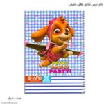 دفتر 50 سیمی نقاشی طلقی شفیعی کد 86 - Image 2