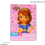دفتر 50 سیمی نقاشی طلقی شفیعی کد 86 - Image 4