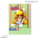 دفتر 50 سیمی نقاشی طلقی شفیعی کد 86 - Image 7