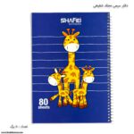 دفتر 80 برگ سیمی مجلد شفیعی کد 112 - Image 11