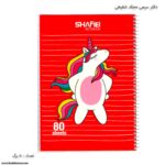 دفتر 80 سیمی مجلد شفیعی کد 112 طرح یونی کرن صورتی