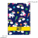 دفتر سیمی 40 برگ کد 110 شفیعی طرح اسب تک شاخ بنفش