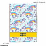 دفتر سیمی 40 برگ کد 110 شفیعی طرح پونی آبی