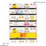 دفتر سیمی 40 برگ کد 110 شفیعی طرح گربه سفید