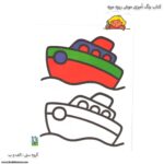 کتاب رنگ آمیزی موش ریزه میزه 2 - Image 2