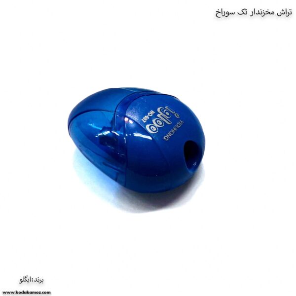 تراش مخزندار تک سوراخ ایگلو