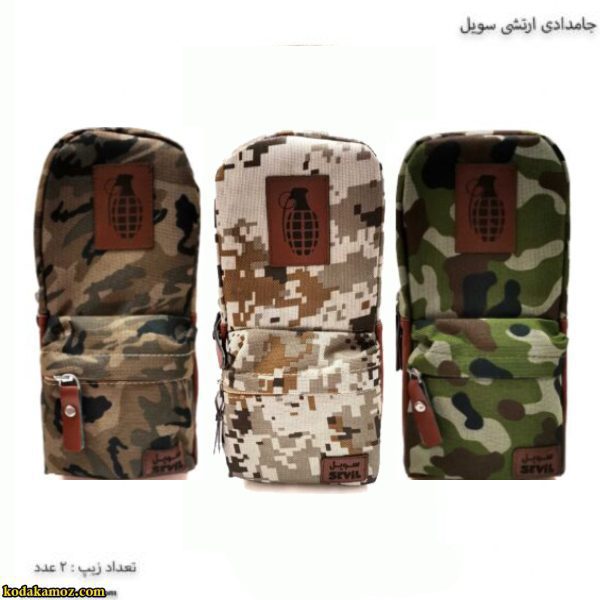 جامدادی-پسرانه-نگاره-ارتشی 1-600x600 جامدادی ارتشی سویل 3032 - Image 1