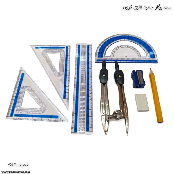 ست پرگار جعبه فلزی کرون