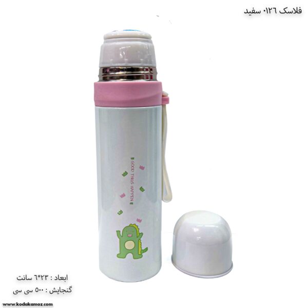فلاسک 0126 سفید 1