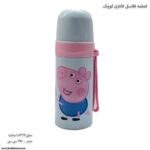 قمقمه فلاکسی فانتزی کوچک 1