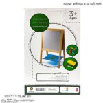 تخته وایت برد و سیاه تاشو خورشید 1