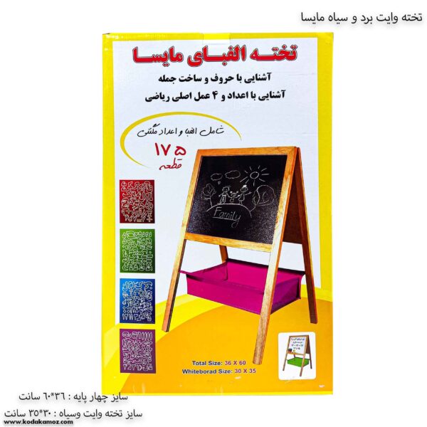 تخته وایت برد و سیاه مایسا 1