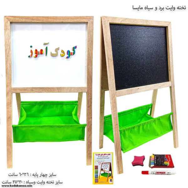 تخته وایت برد و سیاه مایسا