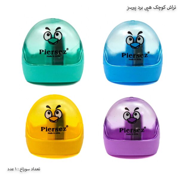 تراش کوچک هپی برد پیرسز